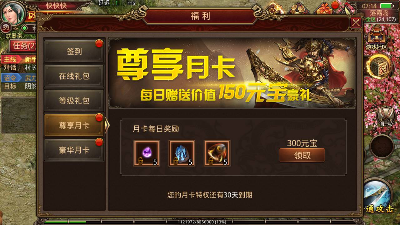 图片[7]-【传世手游之六芒星特色端】角色扮演PK类复古传奇手游-2023年5月17日最新打包Linux服务端源码视频架设教程-完善GM授权网页后台-附带明文-安卓苹果IOS双端！-朝晞小屋