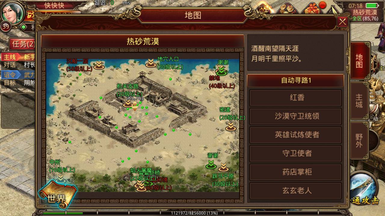 图片[17]-【传世手游之六芒星特色端】角色扮演PK类复古传奇手游-2023年5月17日最新打包Linux服务端源码视频架设教程-完善GM授权网页后台-附带明文-安卓苹果IOS双端！-朝晞小屋