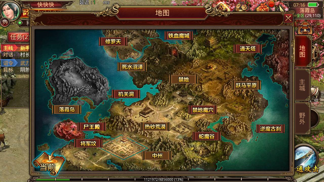 图片[10]-【传世手游之六芒星特色端】角色扮演PK类复古传奇手游-2023年5月17日最新打包Linux服务端源码视频架设教程-完善GM授权网页后台-附带明文-安卓苹果IOS双端！-朝晞小屋