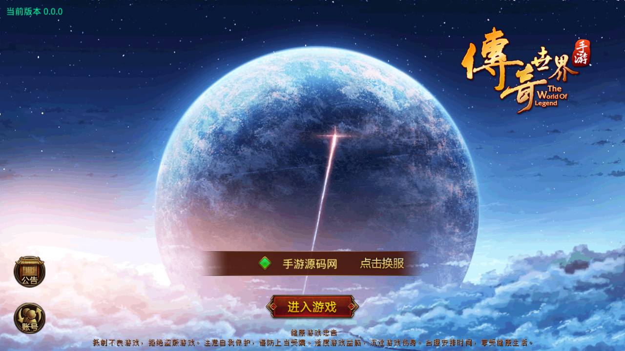 图片[1]-【传世手游之六芒星特色端】角色扮演PK类复古传奇手游-2023年5月17日最新打包Linux服务端源码视频架设教程-完善GM授权网页后台-附带明文-安卓苹果IOS双端！-朝晞小屋
