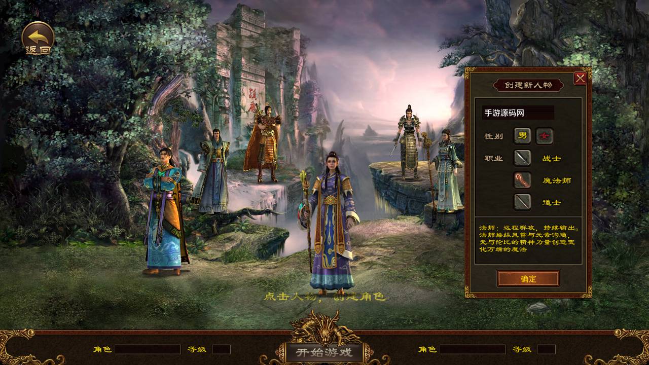 图片[2]-【传世手游之六芒星特色端】角色扮演PK类复古传奇手游-2023年5月17日最新打包Linux服务端源码视频架设教程-完善GM授权网页后台-附带明文-安卓苹果IOS双端！-朝晞小屋