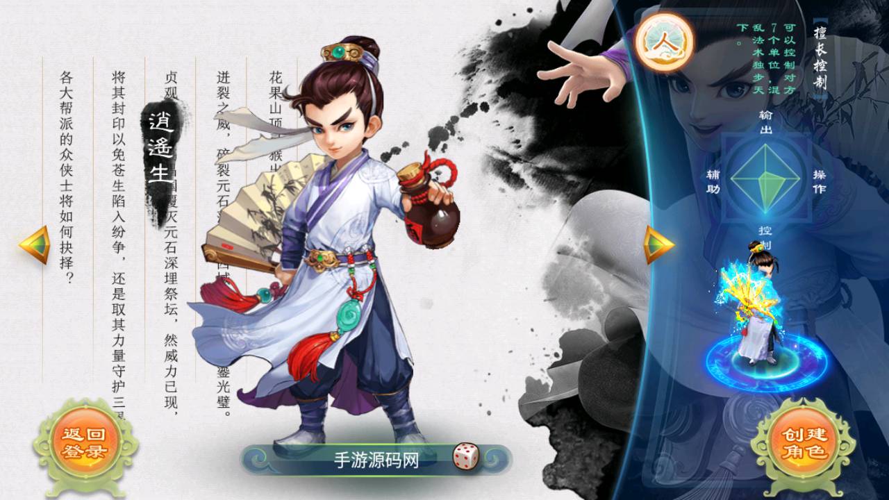 图片[7]-【大话回合之弑魂西游】逍遥西游角色扮演类Q萌动作回合手游-2023年5月13日最新打包Linux服务端源码视频架设教程-GM运营后台工具！-朝晞小屋