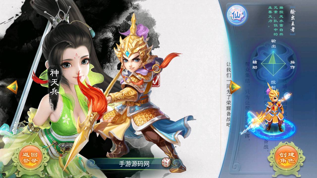 图片[9]-【大话回合之弑魂西游】逍遥西游角色扮演类Q萌动作回合手游-2023年5月13日最新打包Linux服务端源码视频架设教程-GM运营后台工具！-朝晞小屋