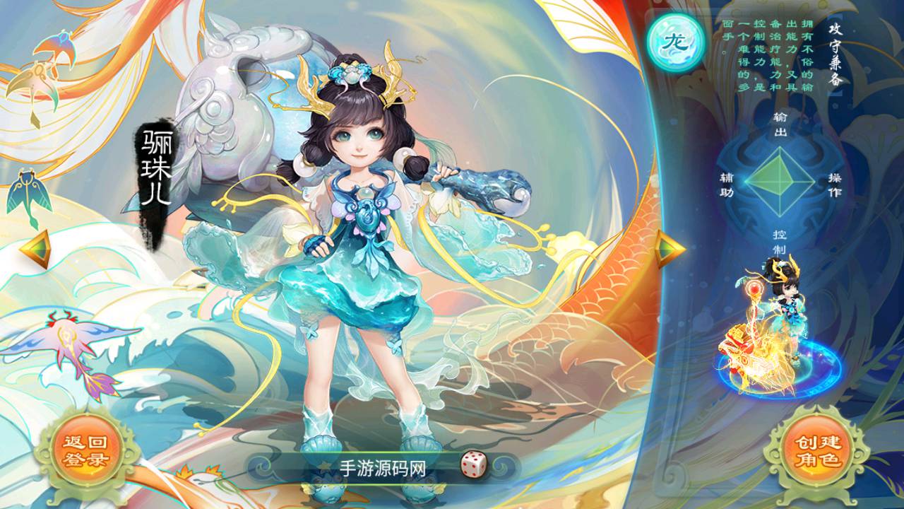 图片[6]-【大话回合之弑魂西游】逍遥西游角色扮演类Q萌动作回合手游-2023年5月13日最新打包Linux服务端源码视频架设教程-GM运营后台工具！-朝晞小屋
