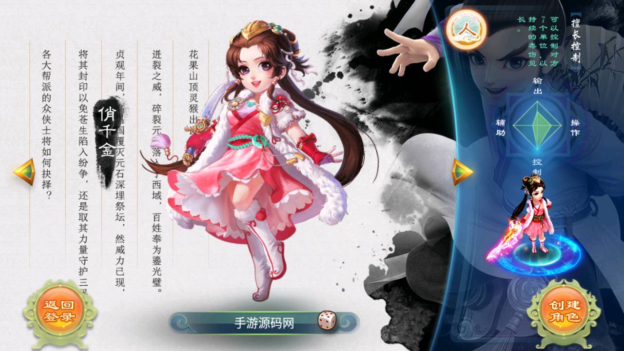 图片[8]-【大话回合之弑魂西游】逍遥西游角色扮演类Q萌动作回合手游-2023年5月13日最新打包Linux服务端源码视频架设教程-GM运营后台工具！-朝晞小屋
