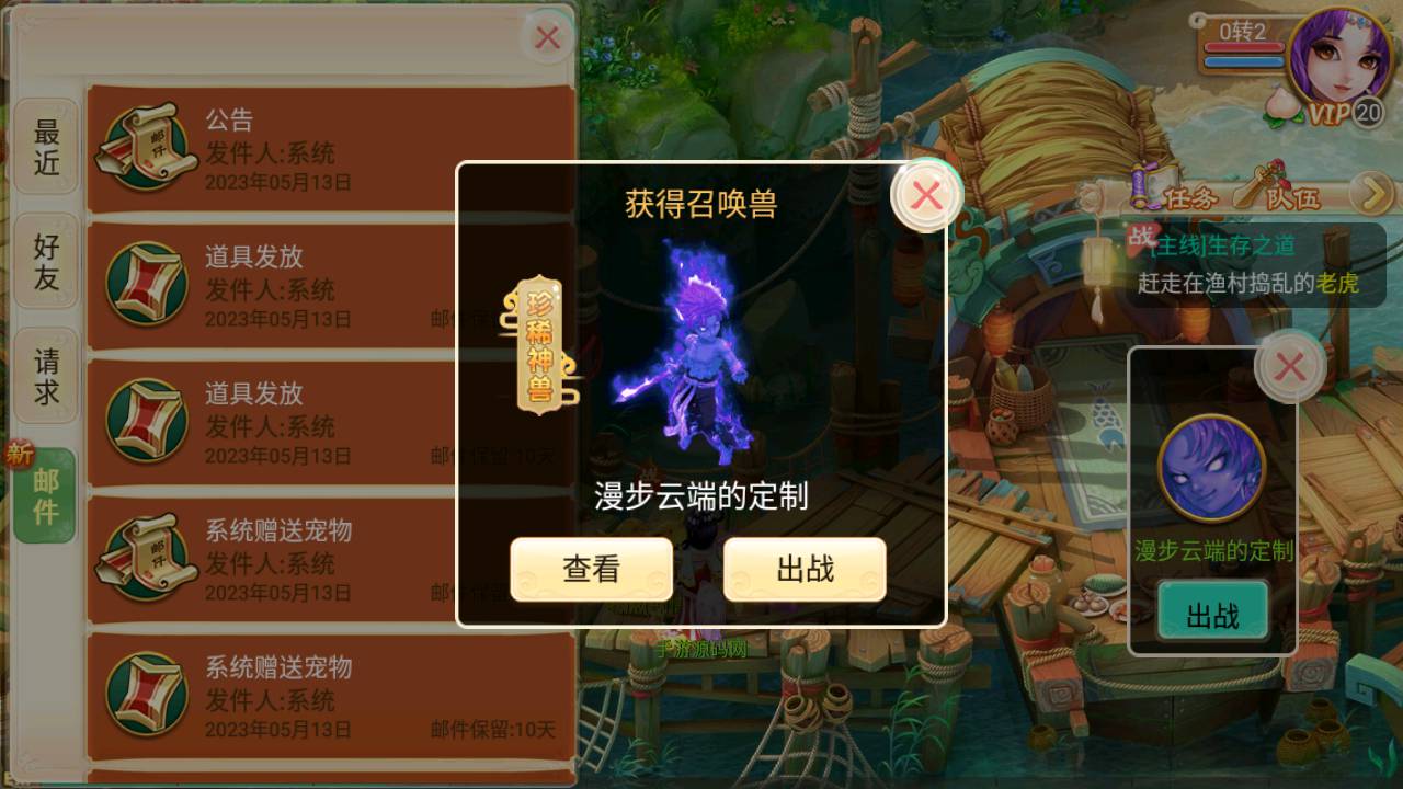 图片[15]-【大话回合之弑魂西游】逍遥西游角色扮演类Q萌动作回合手游-2023年5月13日最新打包Linux服务端源码视频架设教程-GM运营后台工具！-朝晞小屋