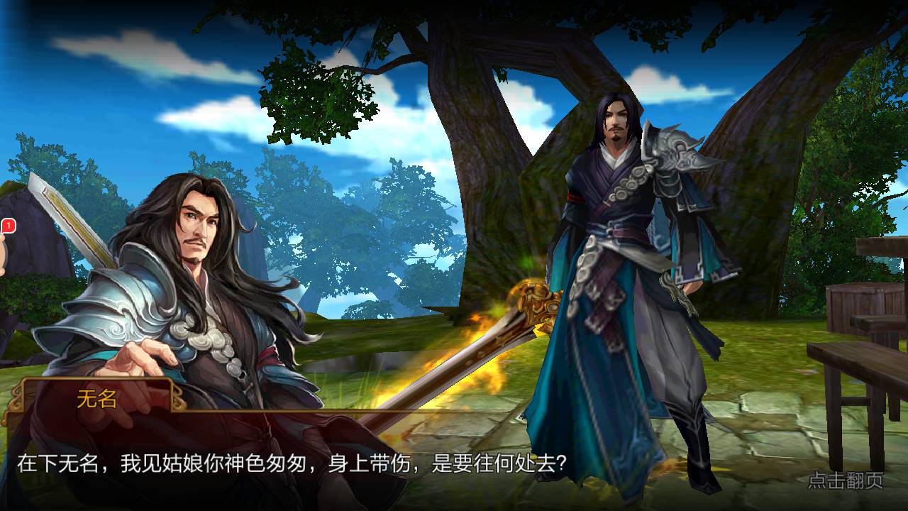 图片[7]-【新风云3D版】国产武侠3D角色扮演类剧情闯关手游-2023年5月13日最新打包Linux服务端源码视频架设教程-安卓苹果IOS双端-多功能GM授权网页后台工具！-朝晞小屋