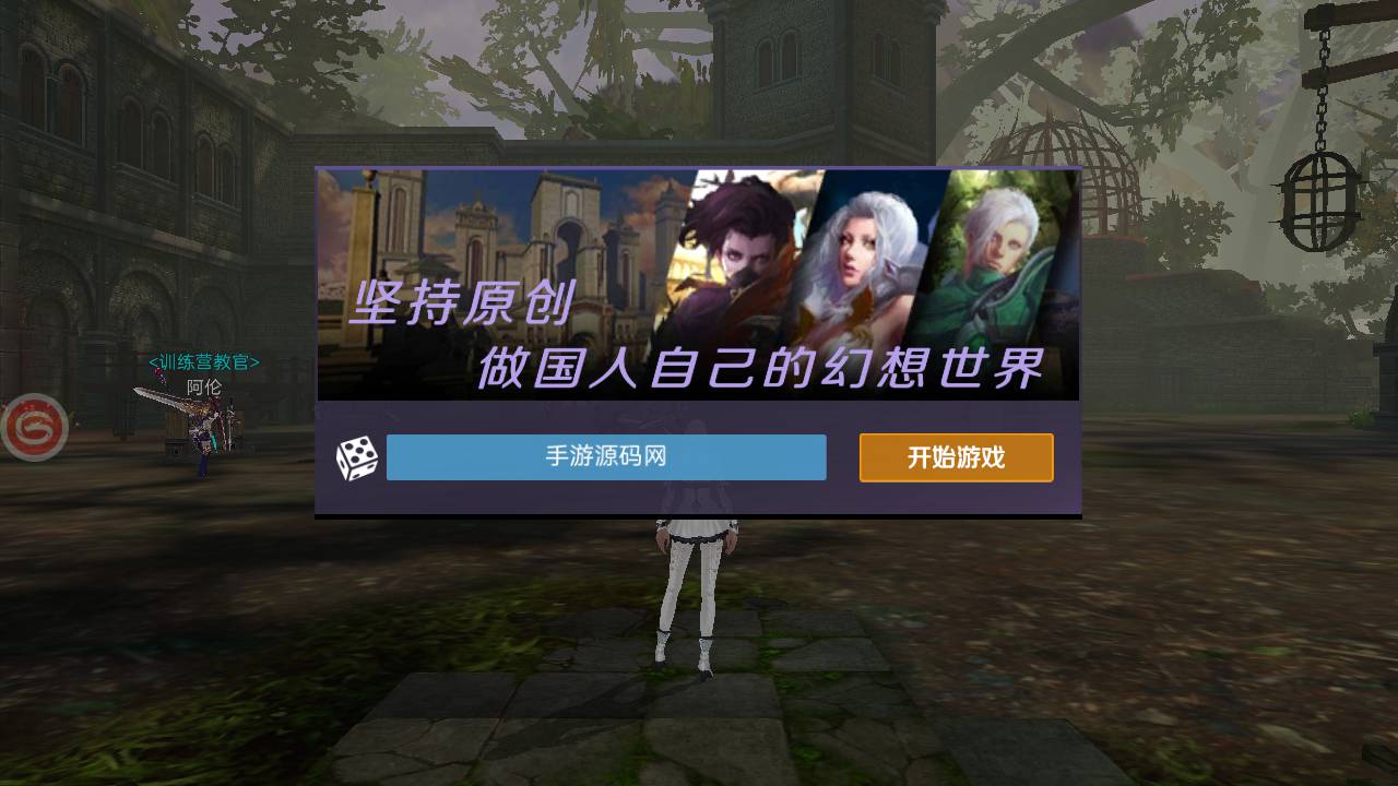 图片[11]-【新剑与魔法最终版】国之巅峰大型3D魔幻角色扮演剧情闯关手游-2023年5月13日最新打包Linux服务端源码视频架设教程-完整破解列表解密工具-开放二区-完善跨服修复-多功能GM网页充值后台-用户后台-安卓苹果IOS双端！-朝晞小屋