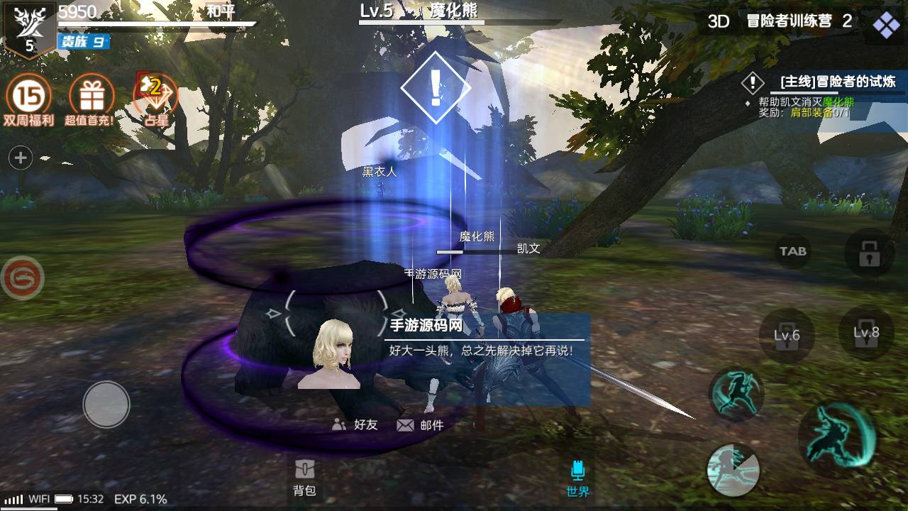 图片[19]-【新剑与魔法最终版】国之巅峰大型3D魔幻角色扮演剧情闯关手游-2023年5月13日最新打包Linux服务端源码视频架设教程-完整破解列表解密工具-开放二区-完善跨服修复-多功能GM网页充值后台-用户后台-安卓苹果IOS双端！-朝晞小屋