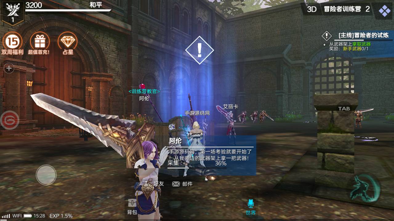 图片[12]-【新剑与魔法最终版】国之巅峰大型3D魔幻角色扮演剧情闯关手游-2023年5月13日最新打包Linux服务端源码视频架设教程-完整破解列表解密工具-开放二区-完善跨服修复-多功能GM网页充值后台-用户后台-安卓苹果IOS双端！-朝晞小屋