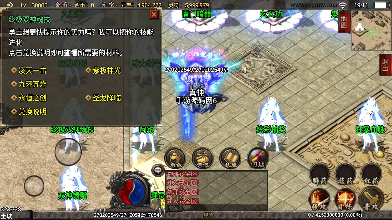 图片[8]-【传奇手游之绝世唐门第二季二开版】采用战神引擎角色扮演PK类手游-2023年5月13日最新打包Win服务端源码视频架设教程-武魂殿-唐门暗器-玄天功-魂力封号-魂环-武魂-新增诸多功能-多功能GM授权后台-附带用户后台！-朝晞小屋