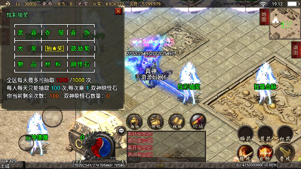图片[9]-【传奇手游之绝世唐门第二季二开版】采用战神引擎角色扮演PK类手游-2023年5月13日最新打包Win服务端源码视频架设教程-武魂殿-唐门暗器-玄天功-魂力封号-魂环-武魂-新增诸多功能-多功能GM授权后台-附带用户后台！-朝晞小屋
