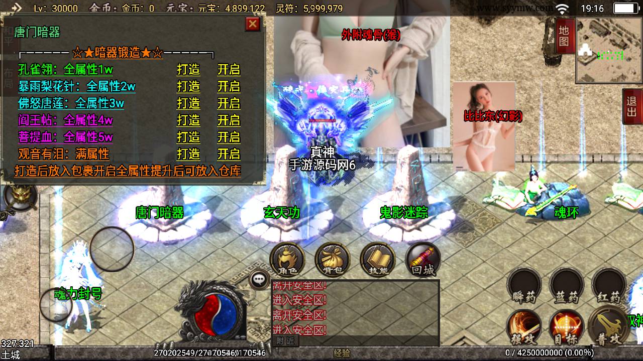 图片[19]-【传奇手游之绝世唐门第二季二开版】采用战神引擎角色扮演PK类手游-2023年5月13日最新打包Win服务端源码视频架设教程-武魂殿-唐门暗器-玄天功-魂力封号-魂环-武魂-新增诸多功能-多功能GM授权后台-附带用户后台！-朝晞小屋