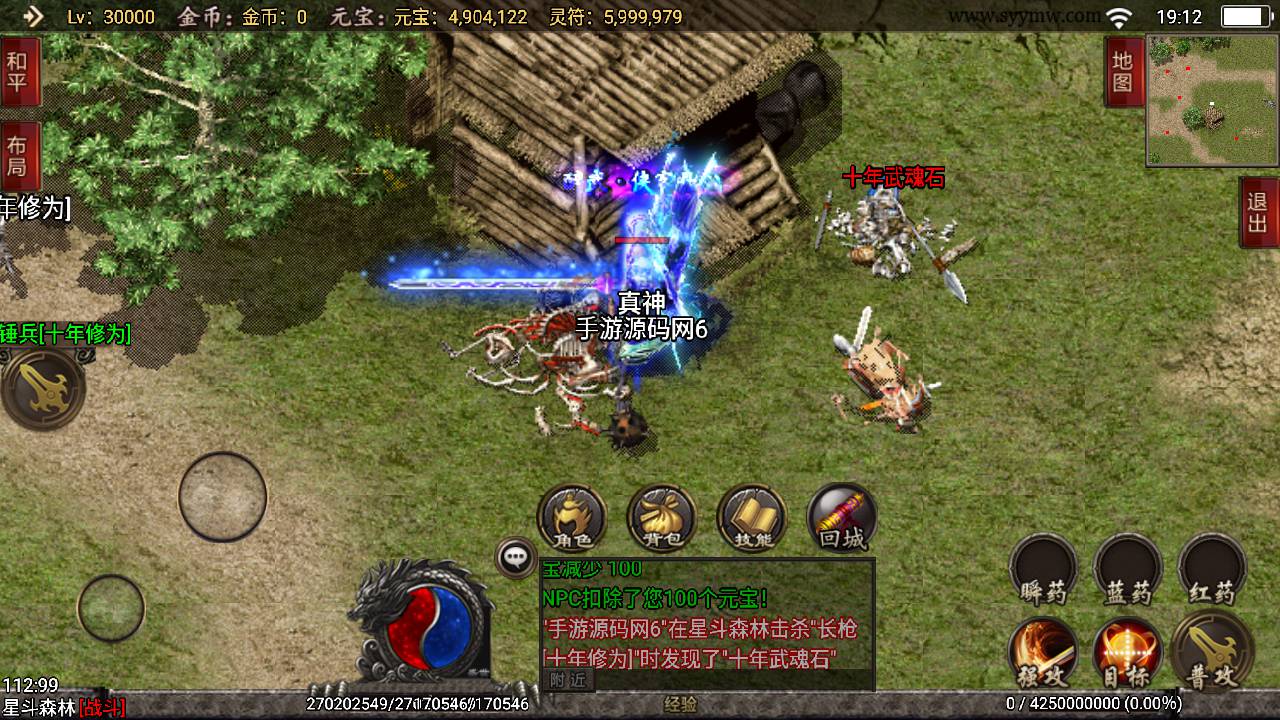 图片[12]-【传奇手游之绝世唐门第二季二开版】采用战神引擎角色扮演PK类手游-2023年5月13日最新打包Win服务端源码视频架设教程-武魂殿-唐门暗器-玄天功-魂力封号-魂环-武魂-新增诸多功能-多功能GM授权后台-附带用户后台！-朝晞小屋