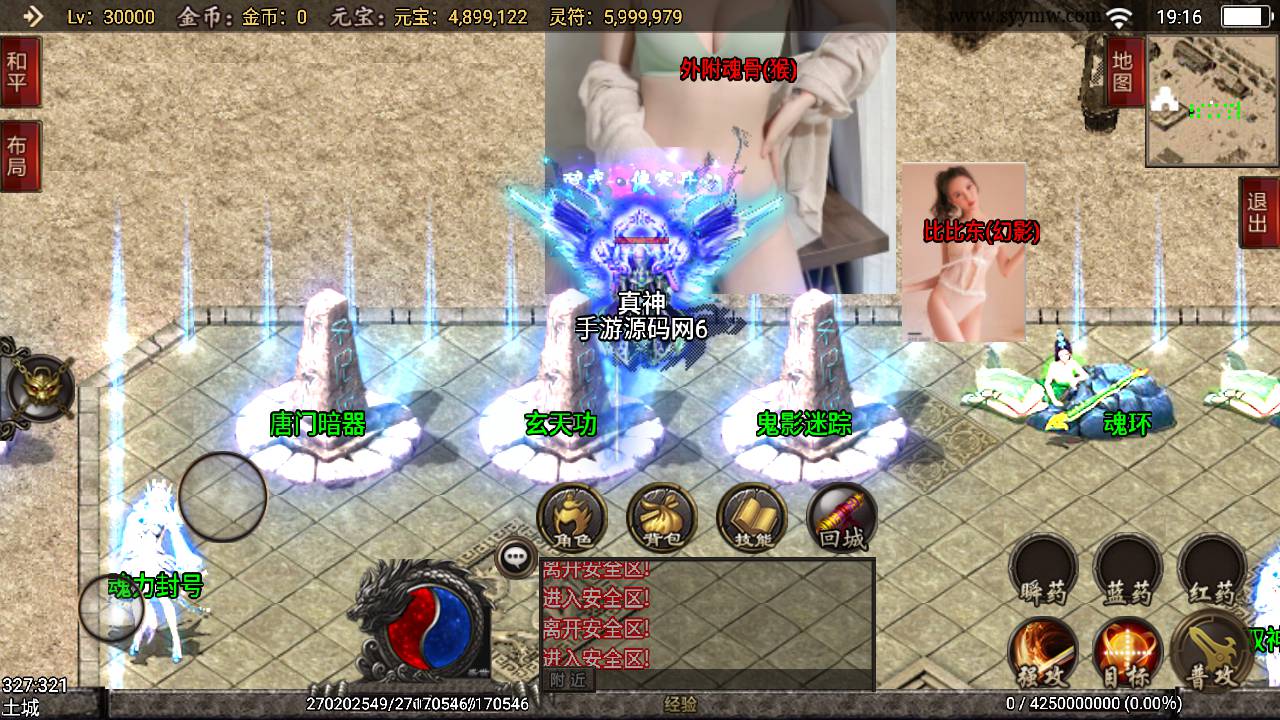 图片[18]-【传奇手游之绝世唐门第二季二开版】采用战神引擎角色扮演PK类手游-2023年5月13日最新打包Win服务端源码视频架设教程-武魂殿-唐门暗器-玄天功-魂力封号-魂环-武魂-新增诸多功能-多功能GM授权后台-附带用户后台！-朝晞小屋