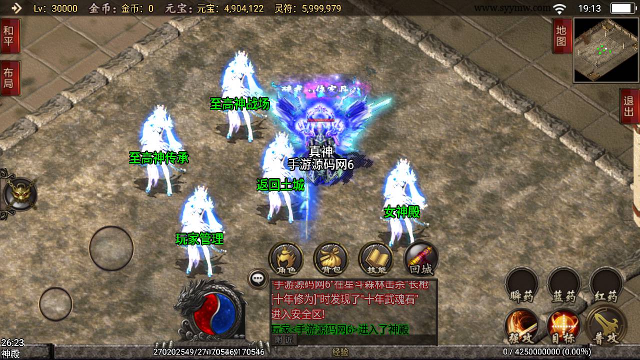 图片[13]-【传奇手游之绝世唐门第二季二开版】采用战神引擎角色扮演PK类手游-2023年5月13日最新打包Win服务端源码视频架设教程-武魂殿-唐门暗器-玄天功-魂力封号-魂环-武魂-新增诸多功能-多功能GM授权后台-附带用户后台！-朝晞小屋
