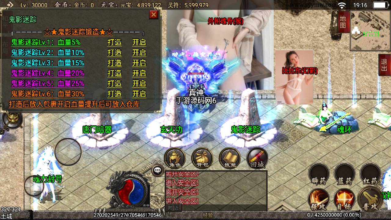 图片[20]-【传奇手游之绝世唐门第二季二开版】采用战神引擎角色扮演PK类手游-2023年5月13日最新打包Win服务端源码视频架设教程-武魂殿-唐门暗器-玄天功-魂力封号-魂环-武魂-新增诸多功能-多功能GM授权后台-附带用户后台！-朝晞小屋