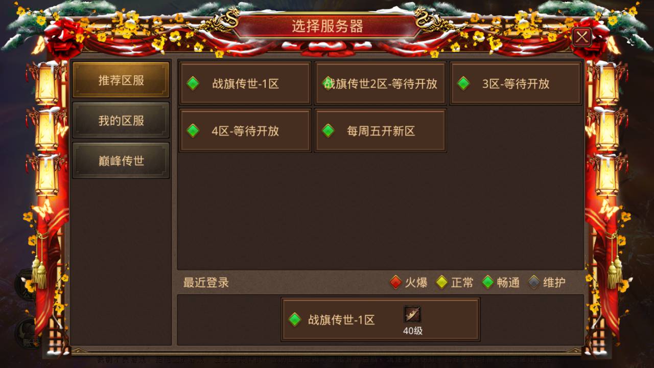 图片[2]-【传世手游战旗争霸第三季】站长推荐角色扮演PK类剧情任务手游-2023年5月13日最新打包Linux服务端源码视频架设教程-多功能GM授权物品后台-安卓苹果IOS双端版本！-朝晞小屋
