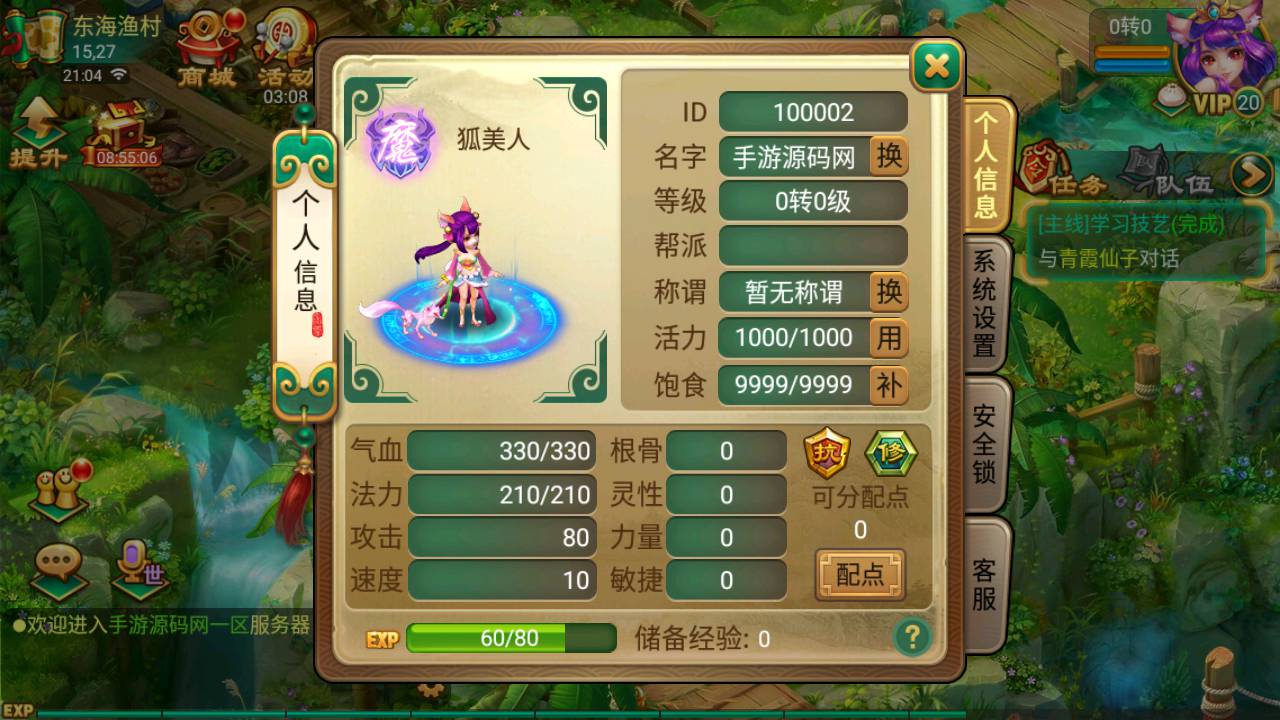 图片[10]-【大话回合之笑笑西游怀旧复古版】站长推荐逍遥西游Q萌人物剧情回合闯关手游-2023年5月13日最新打包Linux服务端源码视频架设教程-多功能GM网页后台工具！-朝晞小屋
