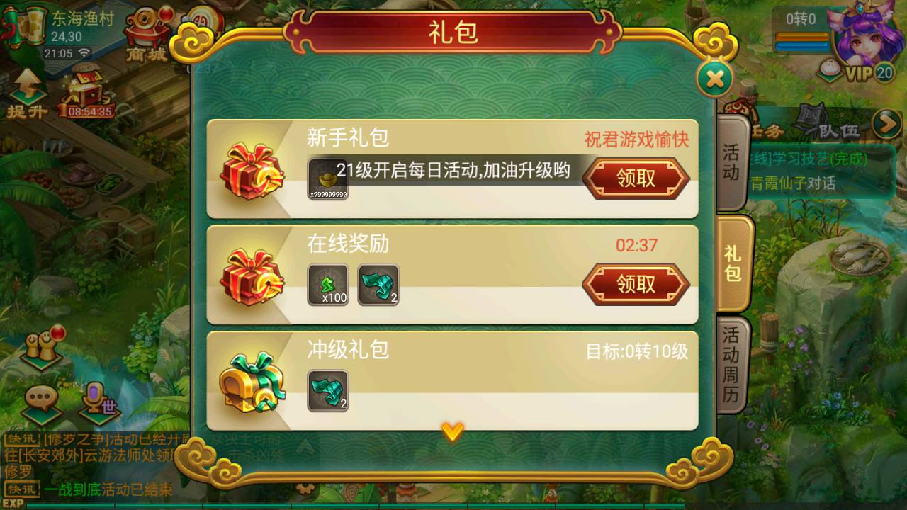 图片[12]-【大话回合之笑笑西游怀旧复古版】站长推荐逍遥西游Q萌人物剧情回合闯关手游-2023年5月13日最新打包Linux服务端源码视频架设教程-多功能GM网页后台工具！-朝晞小屋