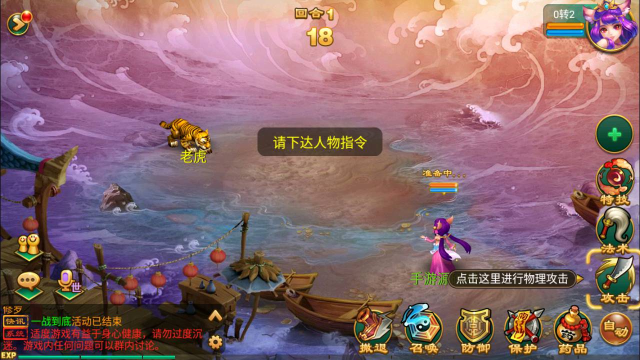 图片[26]-【大话回合之笑笑西游怀旧复古版】站长推荐逍遥西游Q萌人物剧情回合闯关手游-2023年5月13日最新打包Linux服务端源码视频架设教程-多功能GM网页后台工具！-朝晞小屋