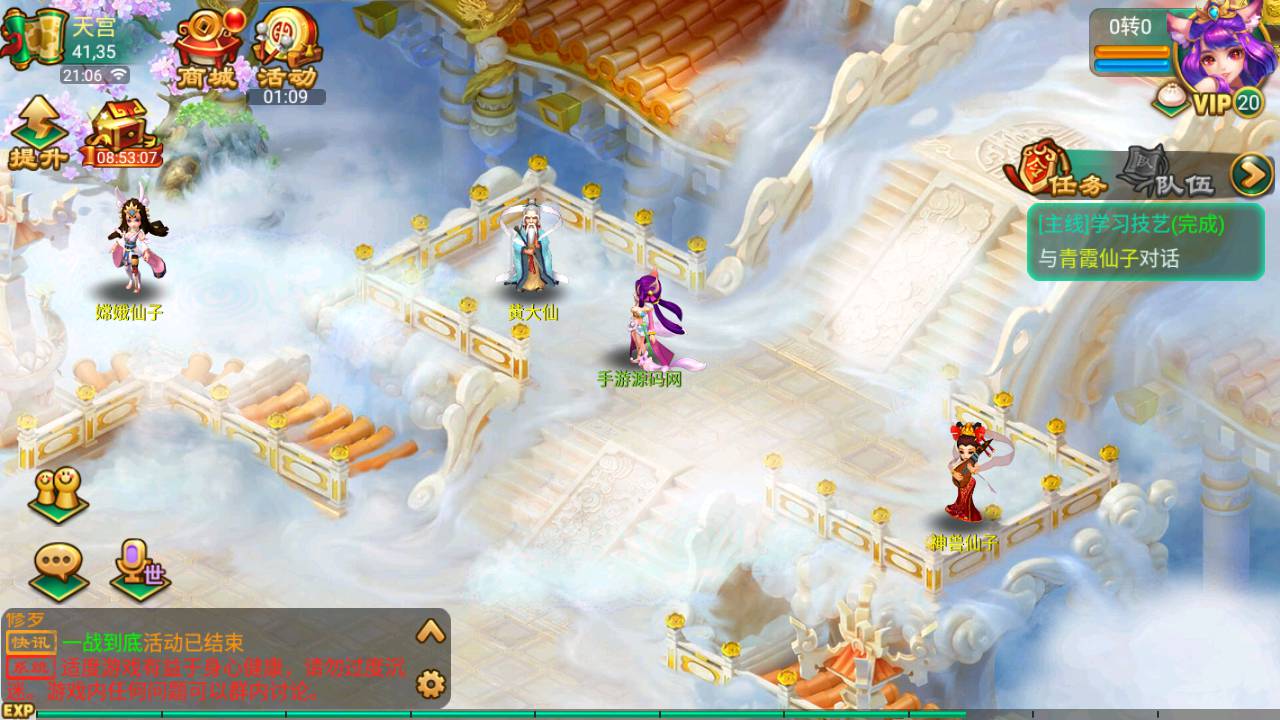 图片[19]-【大话回合之笑笑西游怀旧复古版】站长推荐逍遥西游Q萌人物剧情回合闯关手游-2023年5月13日最新打包Linux服务端源码视频架设教程-多功能GM网页后台工具！-朝晞小屋