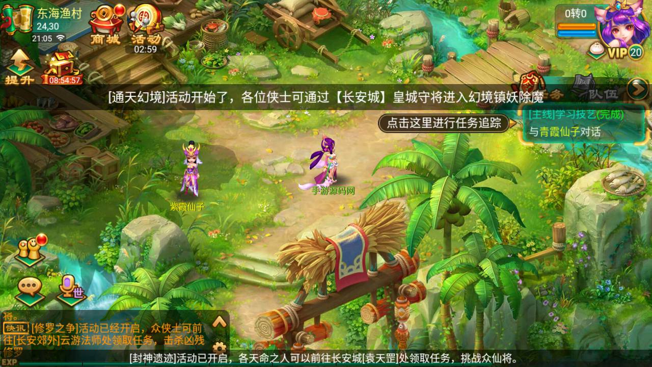 图片[11]-【大话回合之笑笑西游怀旧复古版】站长推荐逍遥西游Q萌人物剧情回合闯关手游-2023年5月13日最新打包Linux服务端源码视频架设教程-多功能GM网页后台工具！-朝晞小屋