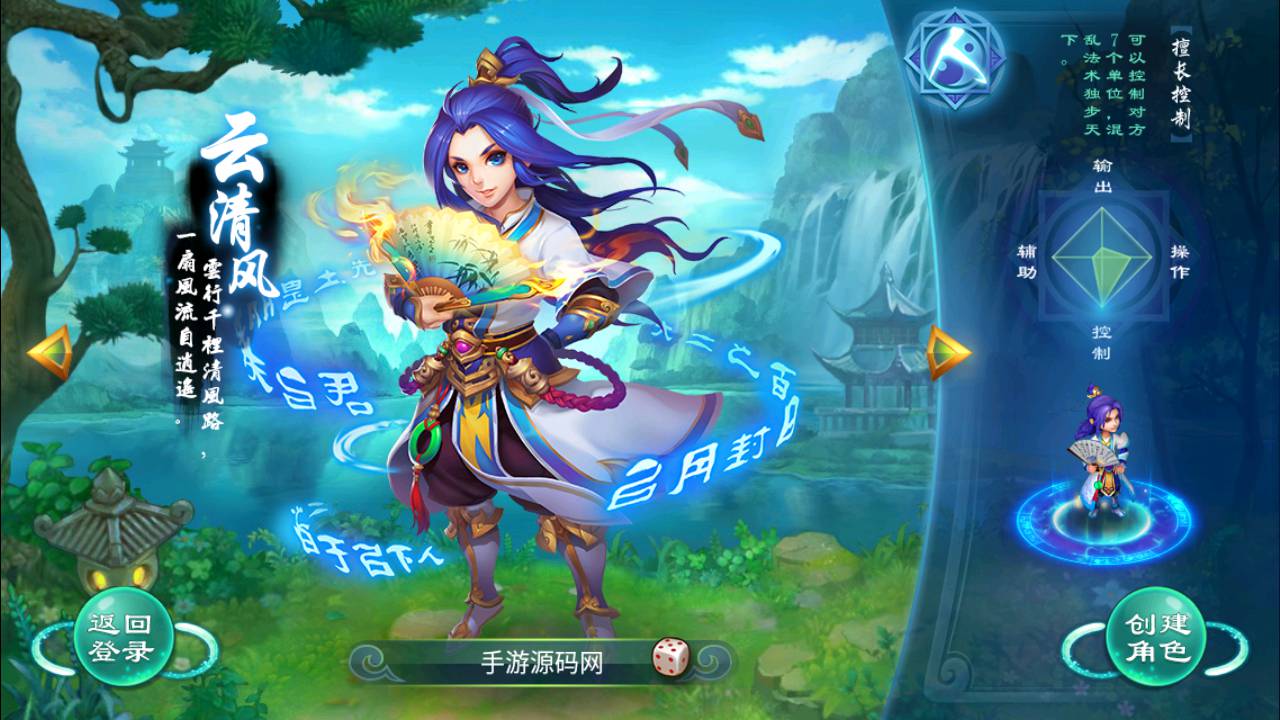 图片[6]-【大话回合之笑笑西游怀旧复古版】站长推荐逍遥西游Q萌人物剧情回合闯关手游-2023年5月13日最新打包Linux服务端源码视频架设教程-多功能GM网页后台工具！-朝晞小屋