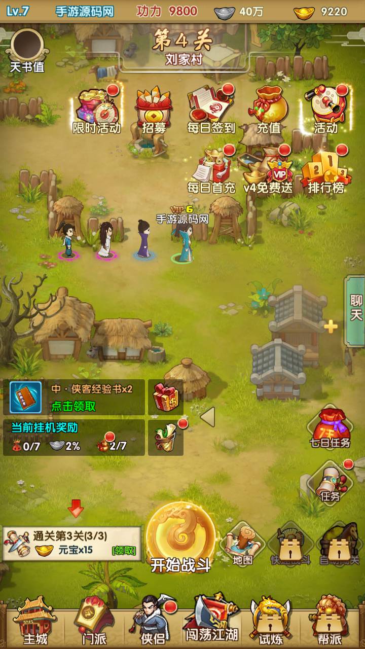 图片[33]-【新梦幻江湖之创始修复版】站长推荐武侠江湖稀有卡牌回合手游-2023年5月13日最新打包Linux服务端源码视频架设教程-安卓苹果IOS双端版本-多功能GM授权后台-新版授权后台！-朝晞小屋