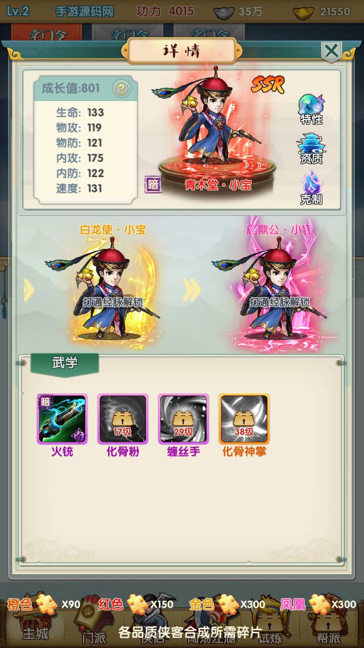 图片[16]-【新梦幻江湖之创始修复版】站长推荐武侠江湖稀有卡牌回合手游-2023年5月13日最新打包Linux服务端源码视频架设教程-安卓苹果IOS双端版本-多功能GM授权后台-新版授权后台！-朝晞小屋