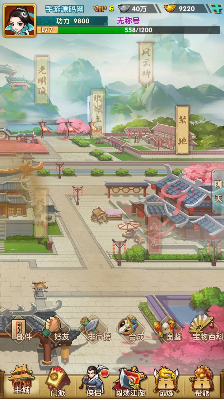 图片[32]-【新梦幻江湖之创始修复版】站长推荐武侠江湖稀有卡牌回合手游-2023年5月13日最新打包Linux服务端源码视频架设教程-安卓苹果IOS双端版本-多功能GM授权后台-新版授权后台！-朝晞小屋