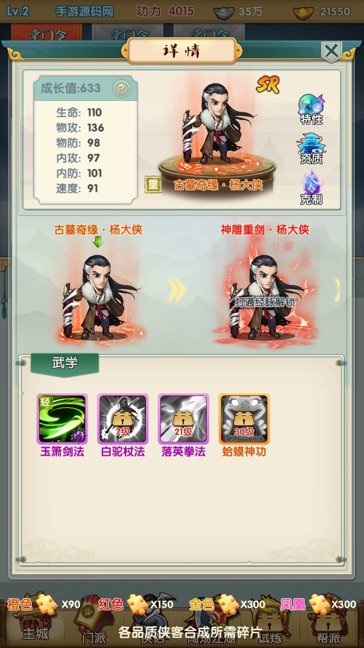 图片[19]-【新梦幻江湖之创始修复版】站长推荐武侠江湖稀有卡牌回合手游-2023年5月13日最新打包Linux服务端源码视频架设教程-安卓苹果IOS双端版本-多功能GM授权后台-新版授权后台！-朝晞小屋