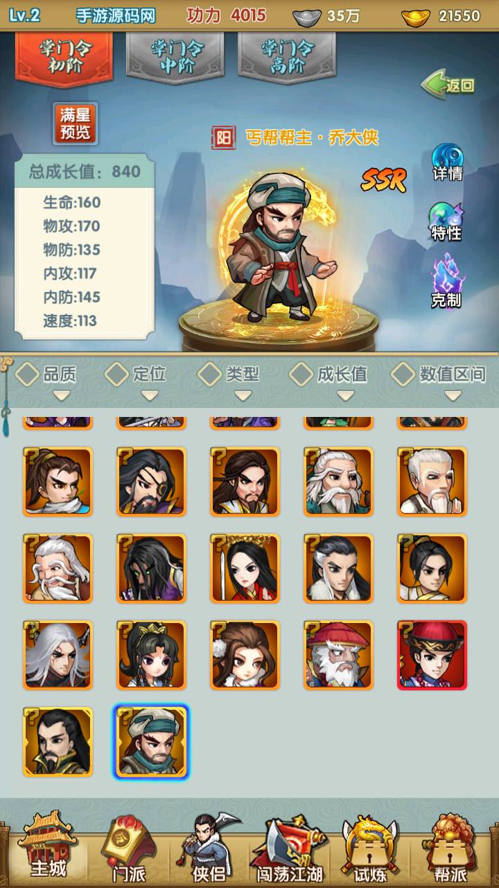 图片[14]-【新梦幻江湖之创始修复版】站长推荐武侠江湖稀有卡牌回合手游-2023年5月13日最新打包Linux服务端源码视频架设教程-安卓苹果IOS双端版本-多功能GM授权后台-新版授权后台！-朝晞小屋