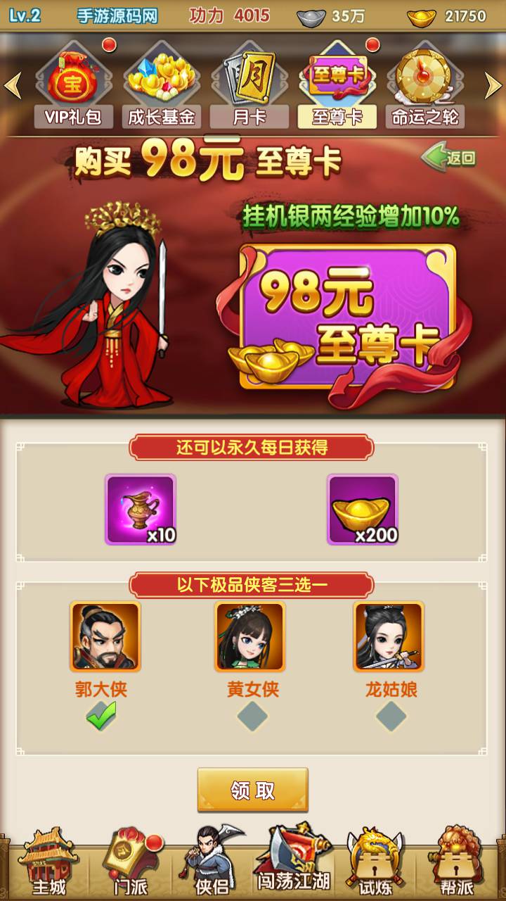 图片[24]-【新梦幻江湖之创始修复版】站长推荐武侠江湖稀有卡牌回合手游-2023年5月13日最新打包Linux服务端源码视频架设教程-安卓苹果IOS双端版本-多功能GM授权后台-新版授权后台！-朝晞小屋