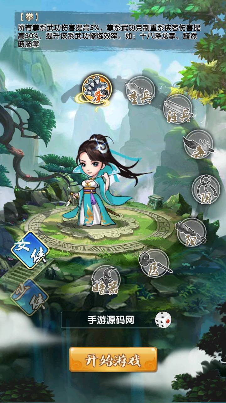 图片[4]-【新梦幻江湖之创始修复版】站长推荐武侠江湖稀有卡牌回合手游-2023年5月13日最新打包Linux服务端源码视频架设教程-安卓苹果IOS双端版本-多功能GM授权后台-新版授权后台！-朝晞小屋