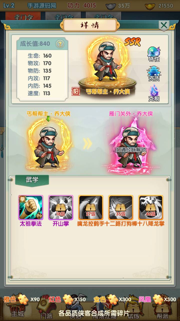 图片[15]-【新梦幻江湖之创始修复版】站长推荐武侠江湖稀有卡牌回合手游-2023年5月13日最新打包Linux服务端源码视频架设教程-安卓苹果IOS双端版本-多功能GM授权后台-新版授权后台！-朝晞小屋