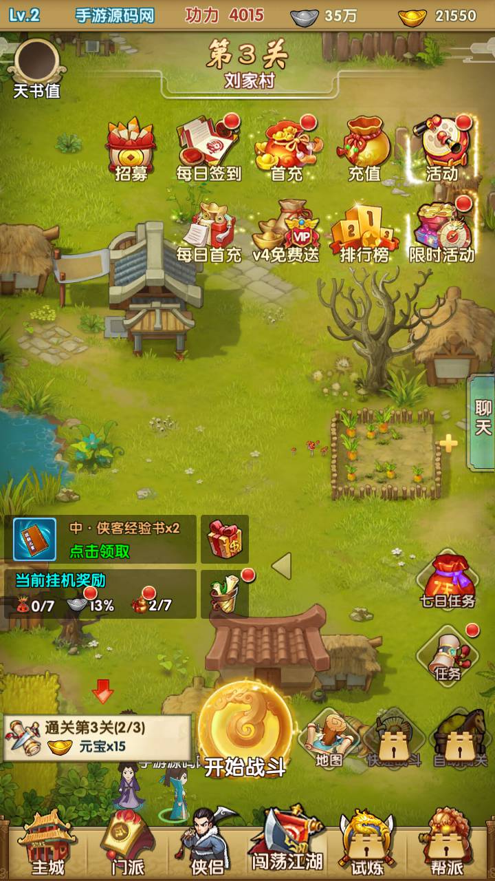 图片[21]-【新梦幻江湖之创始修复版】站长推荐武侠江湖稀有卡牌回合手游-2023年5月13日最新打包Linux服务端源码视频架设教程-安卓苹果IOS双端版本-多功能GM授权后台-新版授权后台！-朝晞小屋
