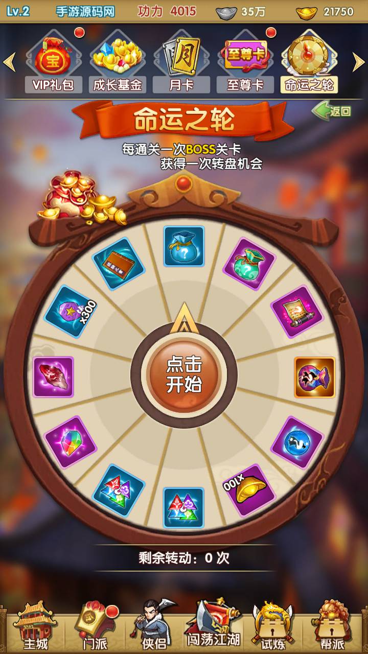 图片[25]-【新梦幻江湖之创始修复版】站长推荐武侠江湖稀有卡牌回合手游-2023年5月13日最新打包Linux服务端源码视频架设教程-安卓苹果IOS双端版本-多功能GM授权后台-新版授权后台！-朝晞小屋