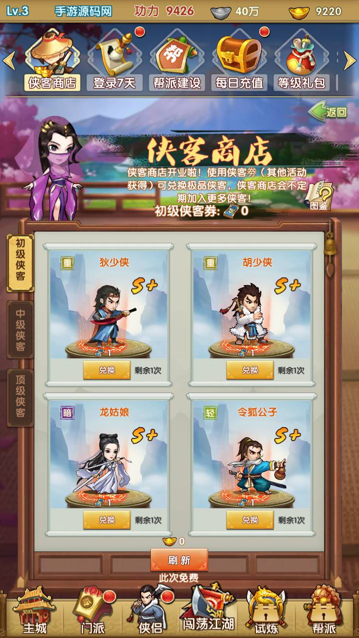图片[30]-【新梦幻江湖之创始修复版】站长推荐武侠江湖稀有卡牌回合手游-2023年5月13日最新打包Linux服务端源码视频架设教程-安卓苹果IOS双端版本-多功能GM授权后台-新版授权后台！-朝晞小屋