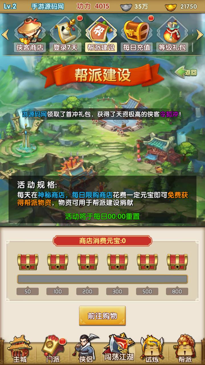 图片[23]-【新梦幻江湖之创始修复版】站长推荐武侠江湖稀有卡牌回合手游-2023年5月13日最新打包Linux服务端源码视频架设教程-安卓苹果IOS双端版本-多功能GM授权后台-新版授权后台！-朝晞小屋