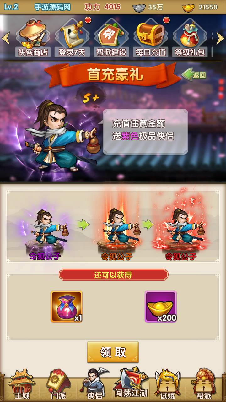 图片[22]-【新梦幻江湖之创始修复版】站长推荐武侠江湖稀有卡牌回合手游-2023年5月13日最新打包Linux服务端源码视频架设教程-安卓苹果IOS双端版本-多功能GM授权后台-新版授权后台！-朝晞小屋