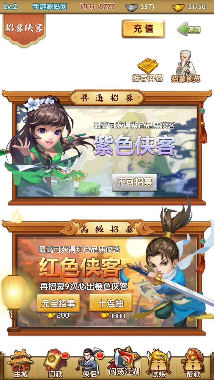 图片[26]-【新梦幻江湖之创始修复版】站长推荐武侠江湖稀有卡牌回合手游-2023年5月13日最新打包Linux服务端源码视频架设教程-安卓苹果IOS双端版本-多功能GM授权后台-新版授权后台！-朝晞小屋