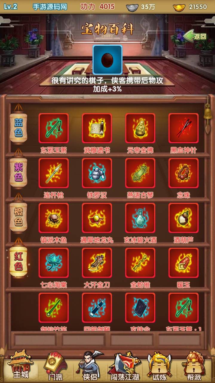 图片[13]-【新梦幻江湖之创始修复版】站长推荐武侠江湖稀有卡牌回合手游-2023年5月13日最新打包Linux服务端源码视频架设教程-安卓苹果IOS双端版本-多功能GM授权后台-新版授权后台！-朝晞小屋