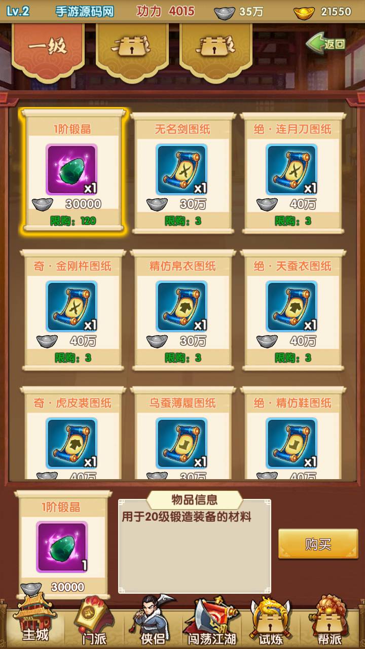 图片[12]-【新梦幻江湖之创始修复版】站长推荐武侠江湖稀有卡牌回合手游-2023年5月13日最新打包Linux服务端源码视频架设教程-安卓苹果IOS双端版本-多功能GM授权后台-新版授权后台！-朝晞小屋