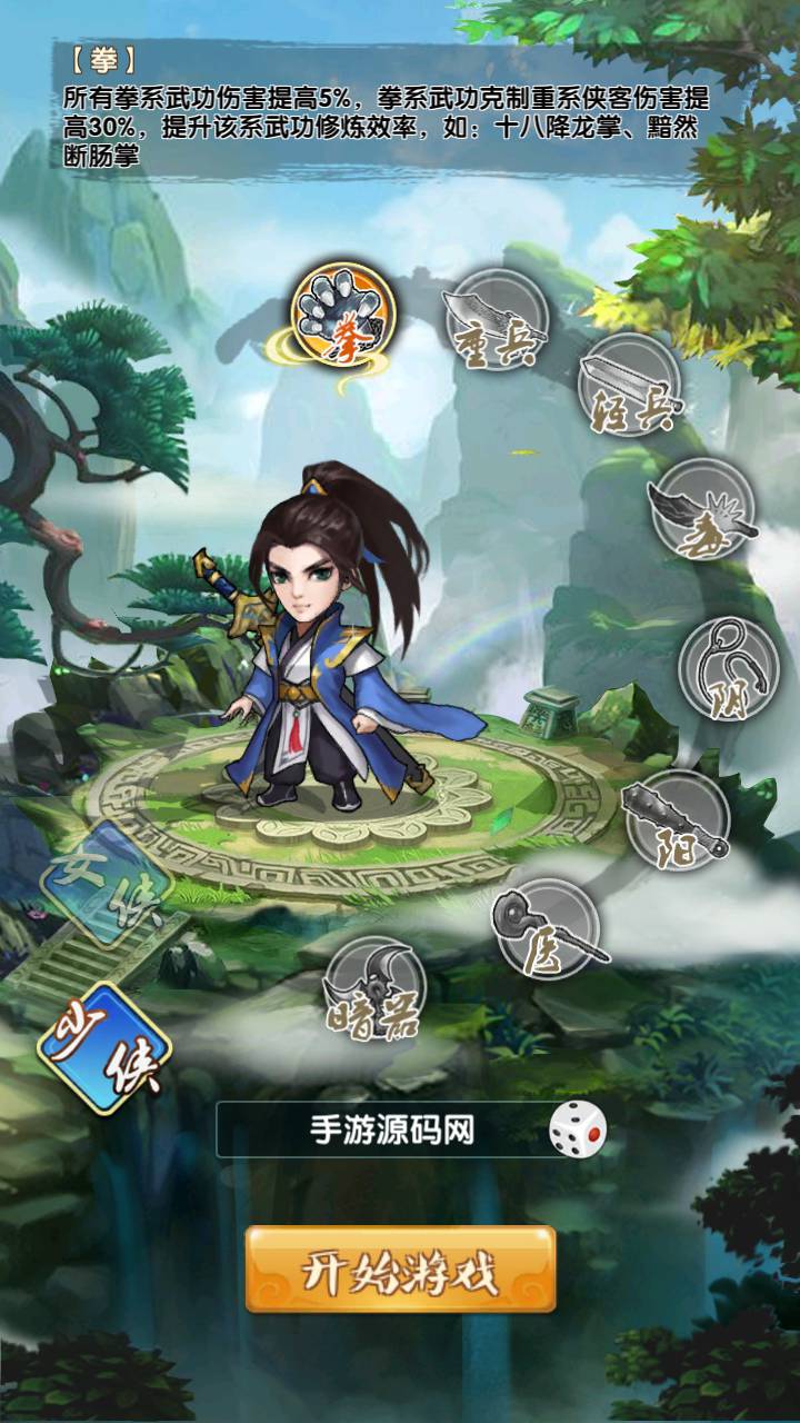 图片[3]-【新梦幻江湖之创始修复版】站长推荐武侠江湖稀有卡牌回合手游-2023年5月13日最新打包Linux服务端源码视频架设教程-安卓苹果IOS双端版本-多功能GM授权后台-新版授权后台！-朝晞小屋
