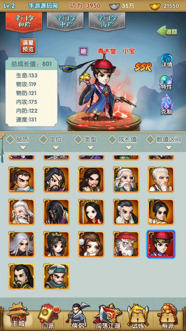 图片[11]-【新梦幻江湖之创始修复版】站长推荐武侠江湖稀有卡牌回合手游-2023年5月13日最新打包Linux服务端源码视频架设教程-安卓苹果IOS双端版本-多功能GM授权后台-新版授权后台！-朝晞小屋
