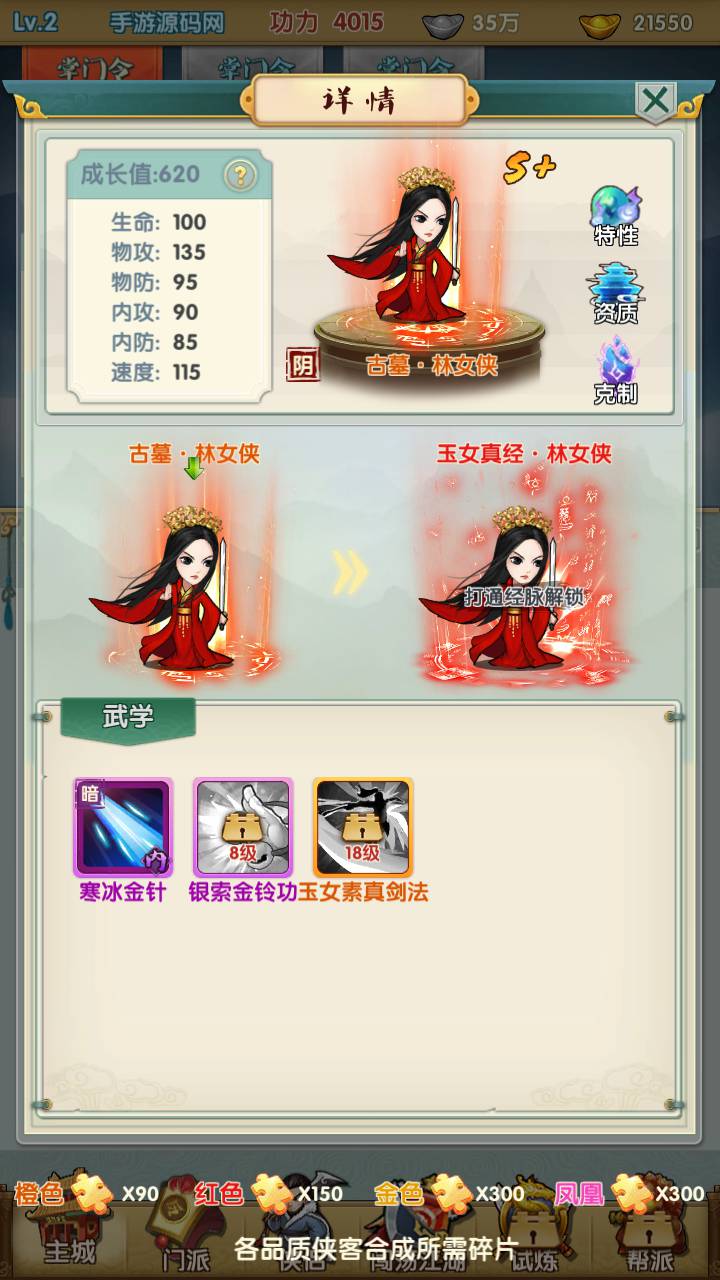 图片[18]-【新梦幻江湖之创始修复版】站长推荐武侠江湖稀有卡牌回合手游-2023年5月13日最新打包Linux服务端源码视频架设教程-安卓苹果IOS双端版本-多功能GM授权后台-新版授权后台！-朝晞小屋