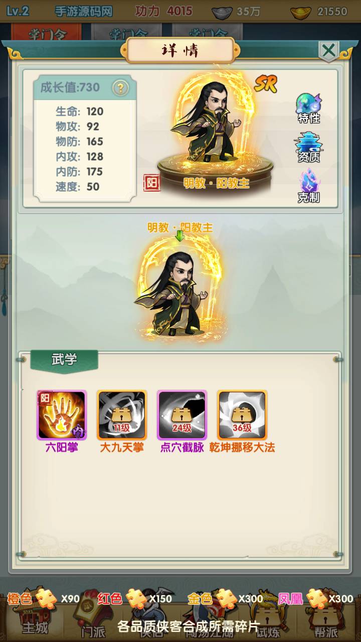 图片[17]-【新梦幻江湖之创始修复版】站长推荐武侠江湖稀有卡牌回合手游-2023年5月13日最新打包Linux服务端源码视频架设教程-安卓苹果IOS双端版本-多功能GM授权后台-新版授权后台！-朝晞小屋