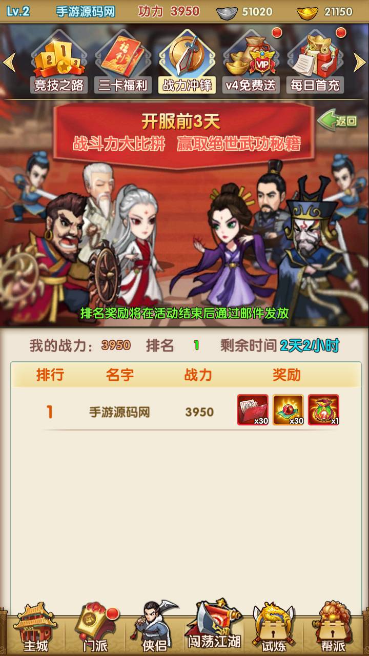 图片[8]-【新梦幻江湖之创始修复版】站长推荐武侠江湖稀有卡牌回合手游-2023年5月13日最新打包Linux服务端源码视频架设教程-安卓苹果IOS双端版本-多功能GM授权后台-新版授权后台！-朝晞小屋
