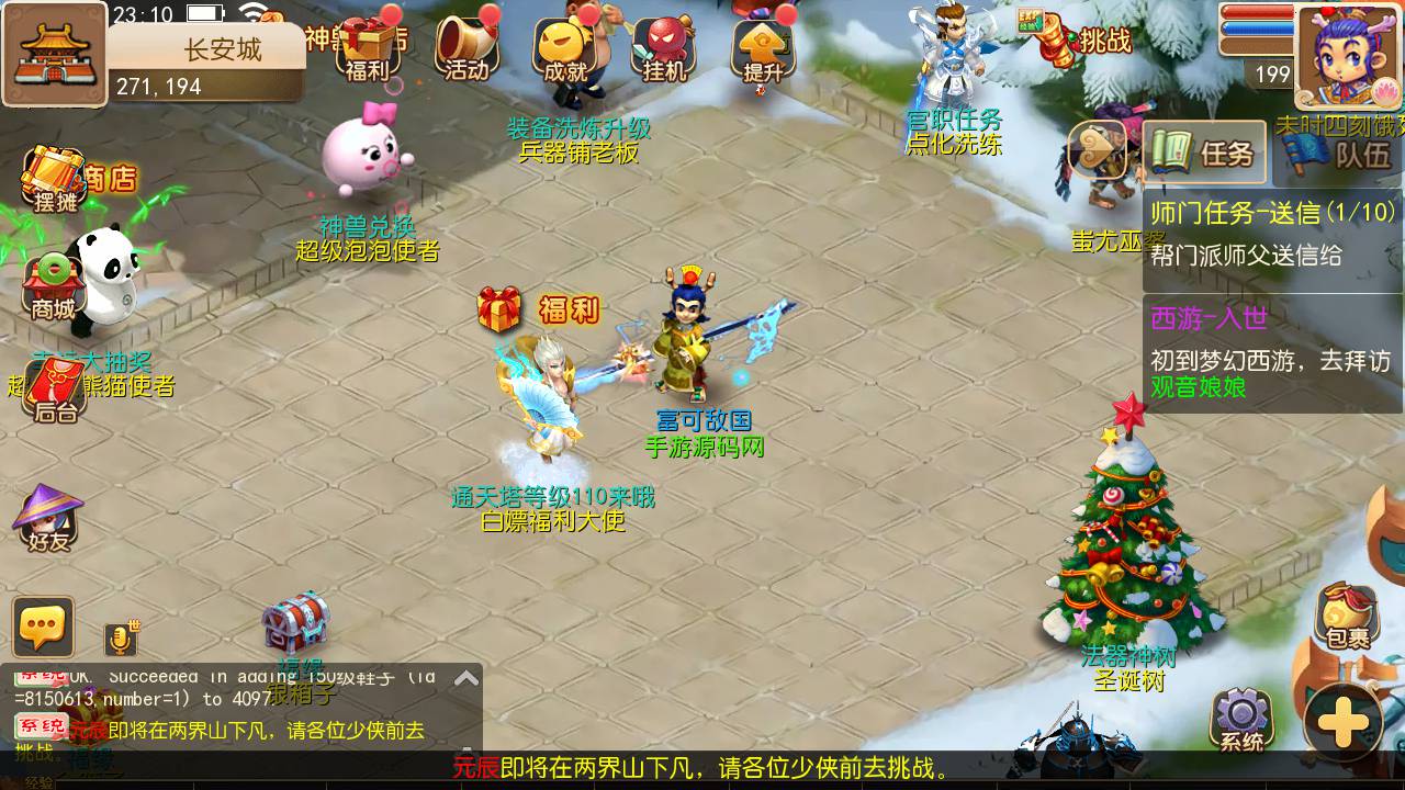 图片[15]-【MH回合之聚源化圣西游】经典角色扮演类Q萌剧情回合手游-2023年5月13日最新打包Linux服务端源码视频架设教程-多功能GM网页后台工具-安卓苹果IOS双端版本！-朝晞小屋